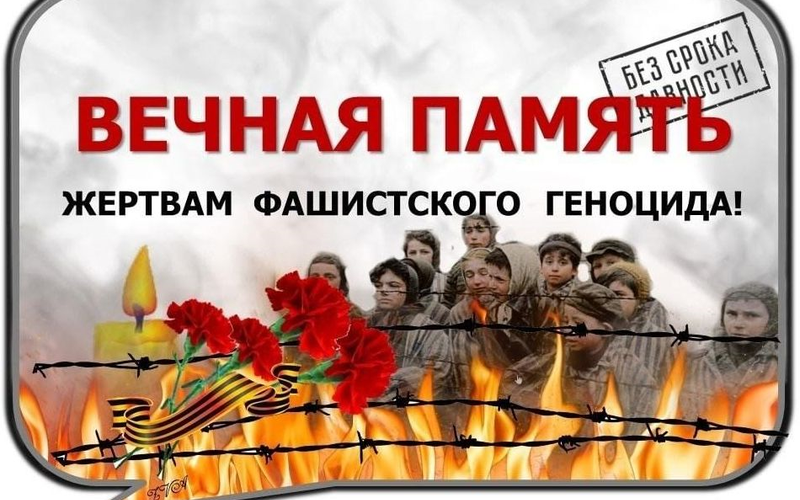 «Наш долг — не дать другим забыть правду»