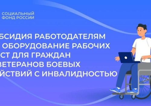 Приглашаем работодателей к сотрудничеству