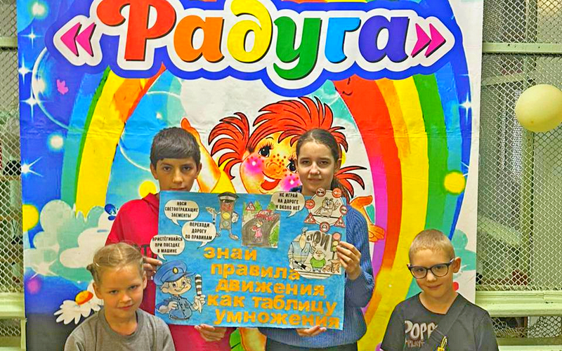 «Радуга» ярких впечатлений