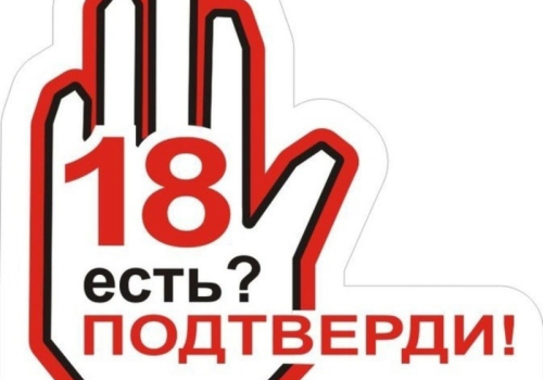 Продажа безалкогольных тонизирующих напитков, в том числе энергетических, несовершеннолетним запрещена законом