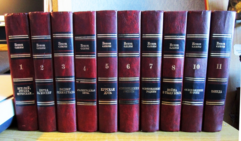 Книги о ВОЙНЕ. 03.04