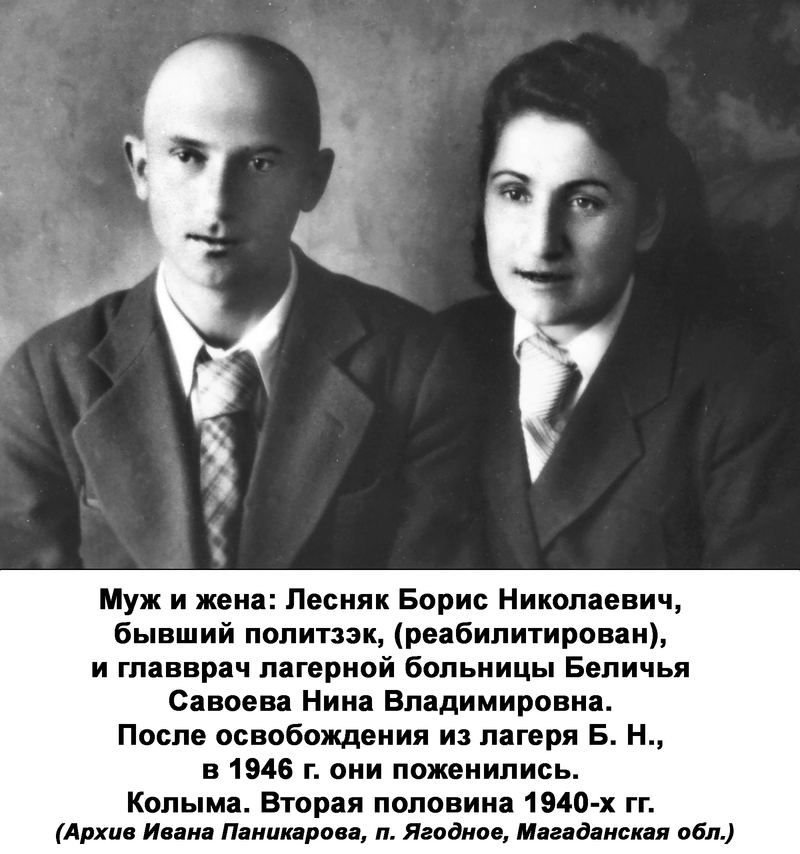 Лесняк Савоева 46 48 гг Северка. Юб. 19.04