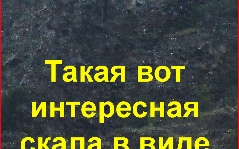 Глухомань…