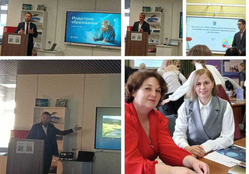 «Образовательный прорыв: от стратегии к реальным результатам»