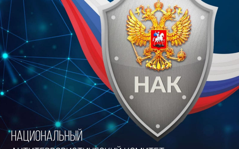 20 лет противодействия терроризму