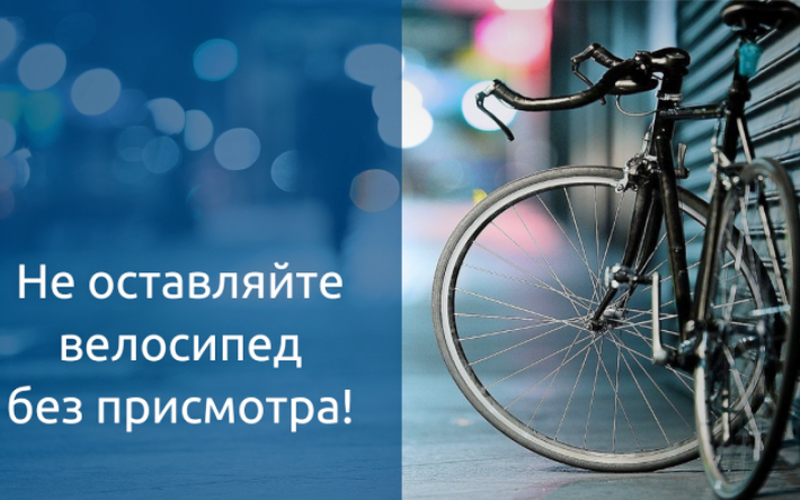 Полицейские Колымы напоминают: береги велосипед!