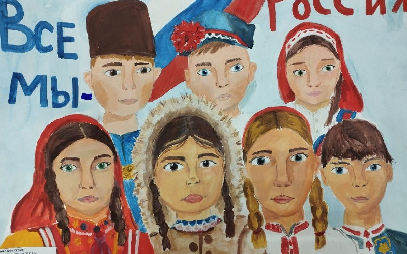 Окружной конкурс «Все мы – Россия!»