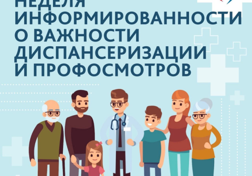 Будьте здоровы!