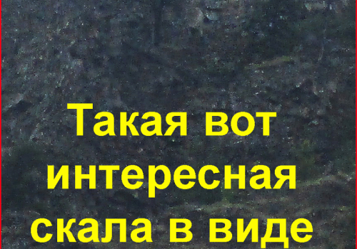 Глухомань…