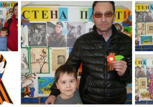 Помним, гордимся!