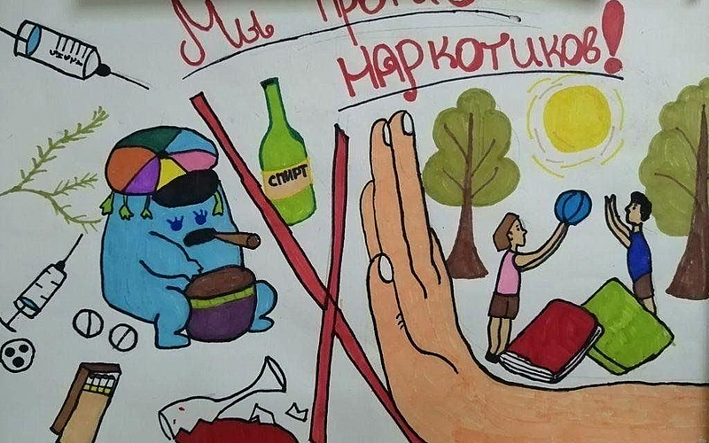 Наркотики: цена иллюзии