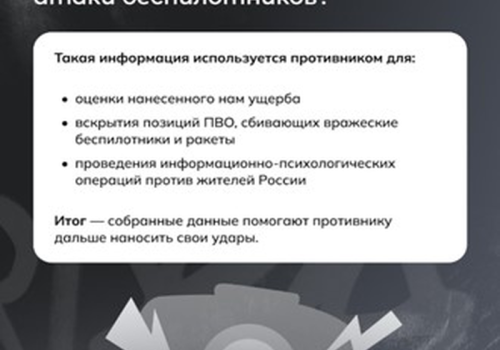 О запрете размещения в сети Интернет фото- и видеоматериалов, отражающих возможные последствия террористических атак