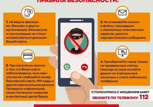 Кибермошенничество  в  2026  году