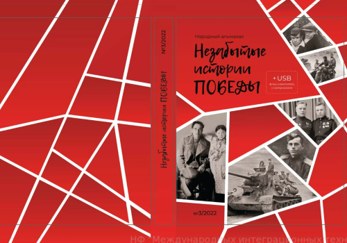 Рассказы колымчан об участниках СВО могут войти в народный сборник «Zа Родину»