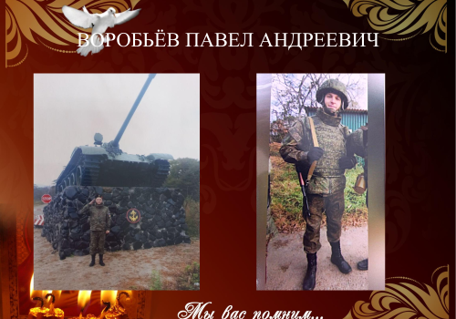 «Героями не рождаются, героями становятся»