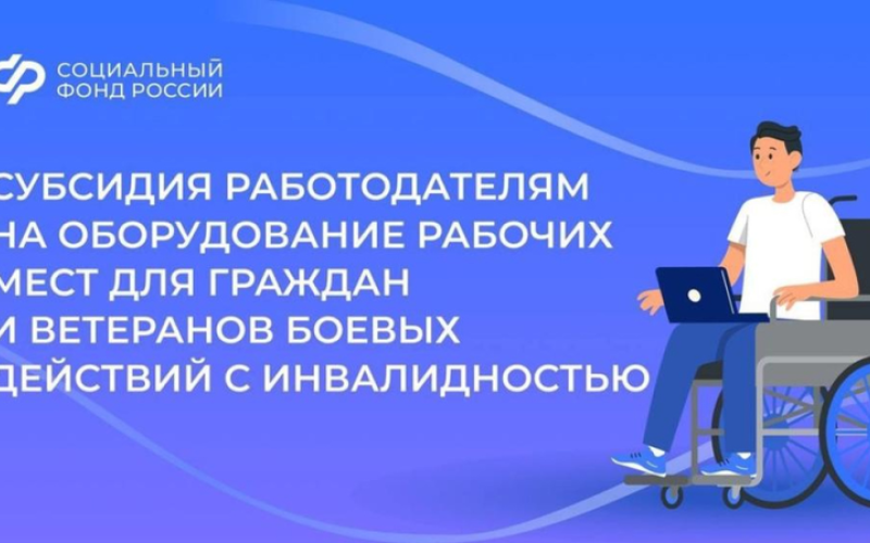 Приглашаем работодателей к сотрудничеству