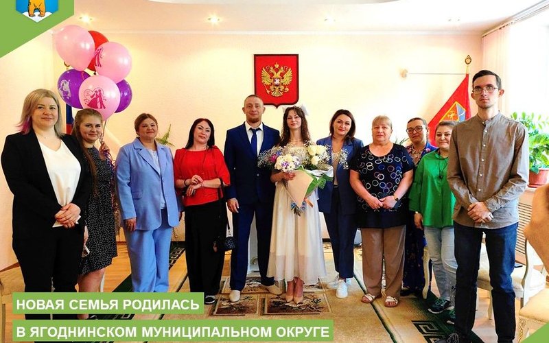 Родилась новая семья!