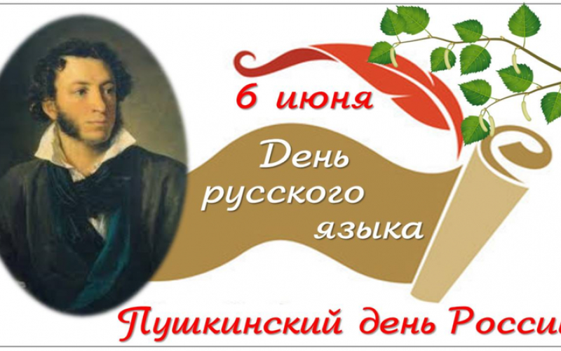 Интересные факты о русском языке