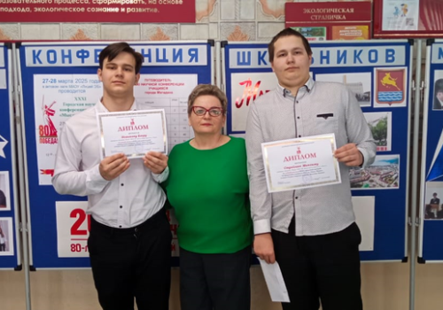 Наш вклад в науку