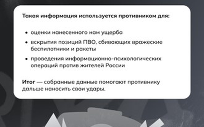 О запрете размещения в сети Интернет фото- и видеоматериалов, отражающих возможные последствия террористических атак