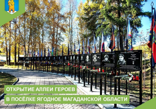 Колонка главы Ягоднинского округа Надежды Олейник О делах текущих и насущных