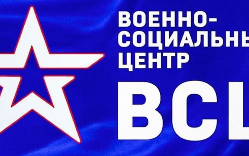 Помощь участникам СВО