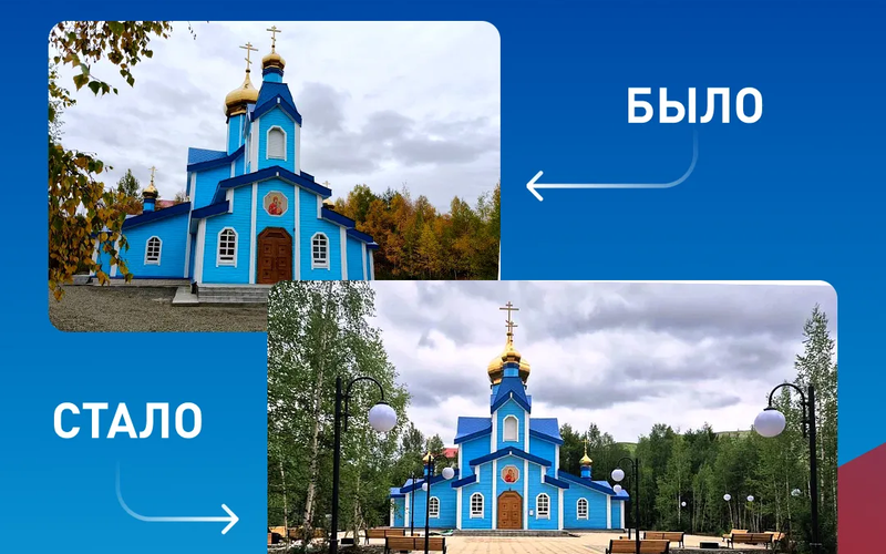 Две недели остается до конца Всероссийского онлайн-голосования за объекты благоустройства
