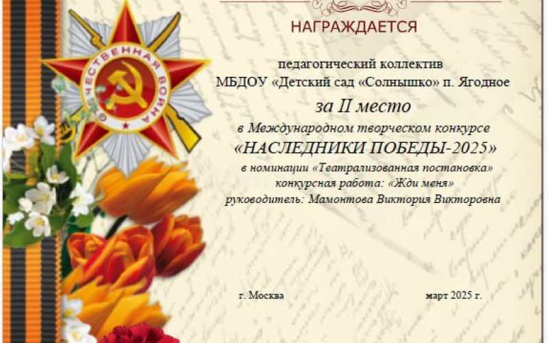 Гордимся нашими педагогами!