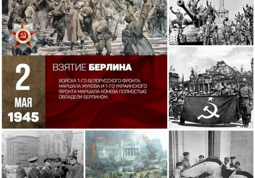 Штурм Берлина: последний бой - он трудный самый