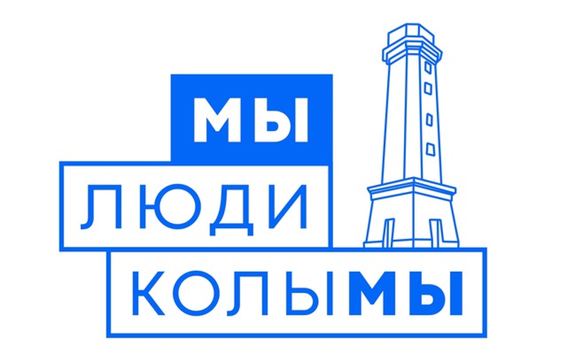 Экспозиция "Люди Колымы - богатство страны"