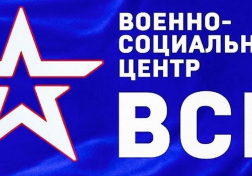 Помощь участникам СВО