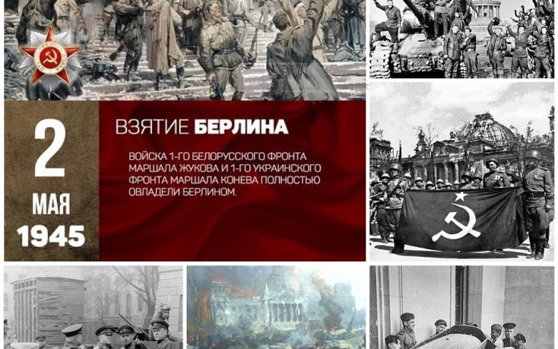 Штурм Берлина: последний бой - он трудный самый