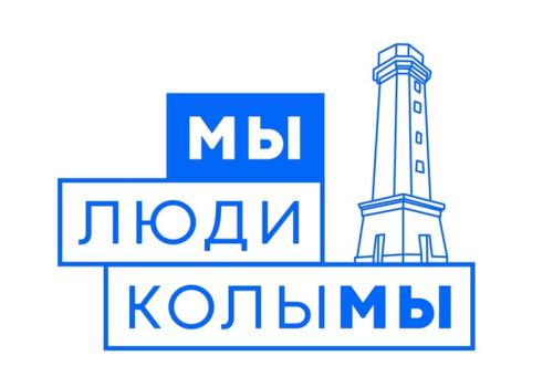 Экспозиция "Люди Колымы - богатство страны"
