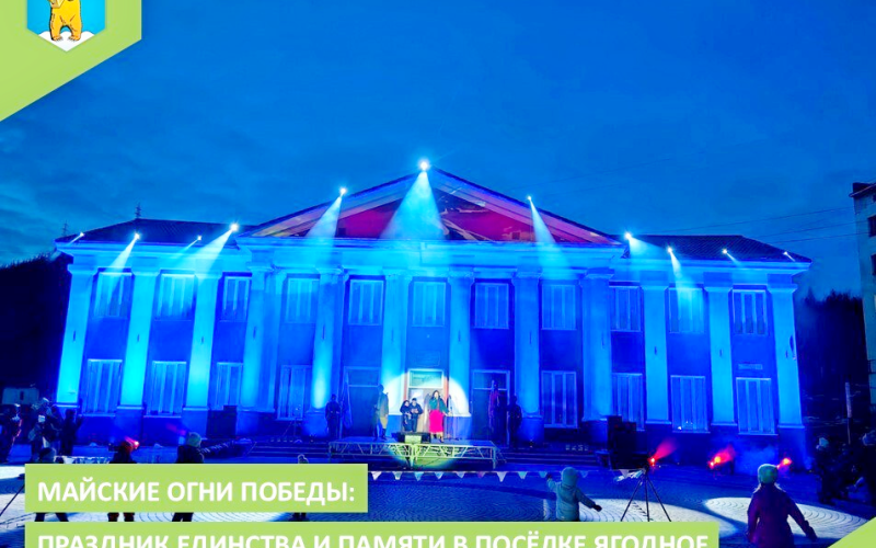 Глава Ягоднинского округа в социальных сетях