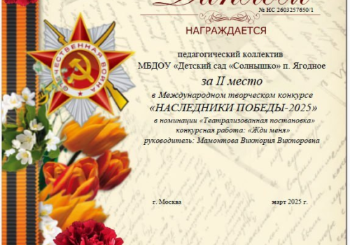 Гордимся нашими педагогами!