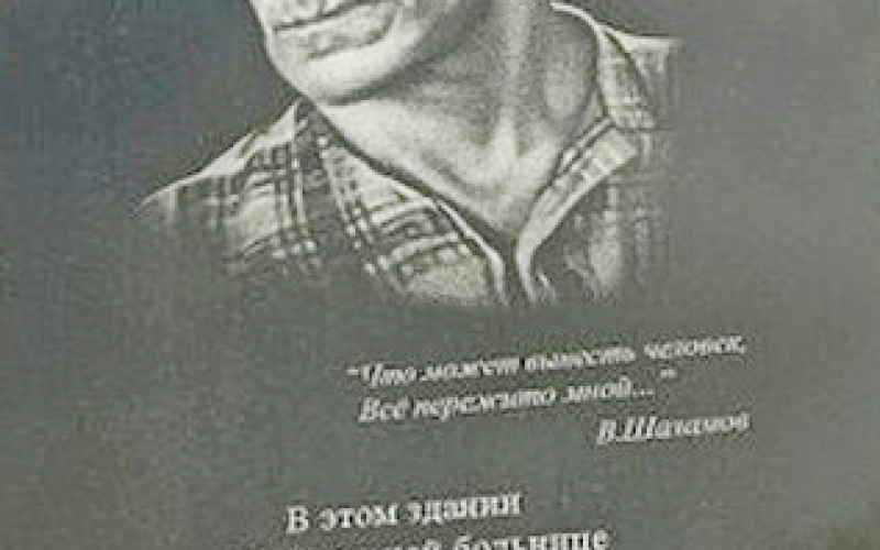 Комната Шаламова