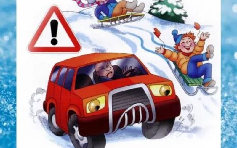 Опасные забавы