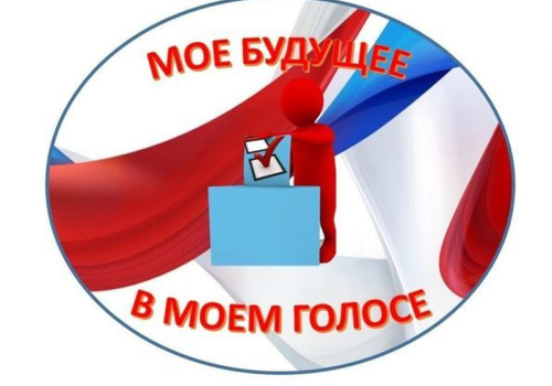 Сегодня - ученик, завтра - избиратель