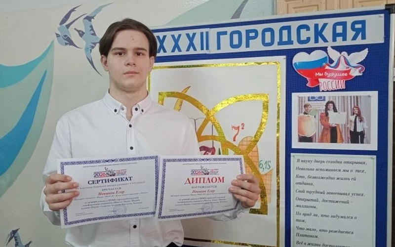 Наш вклад в науку