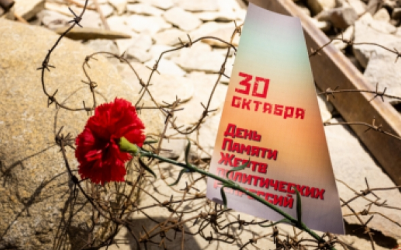 Анатолий Широков: Для нашего региона День памяти жертв политических репрессий — не просто дата в календаре, а часть общей исторической памяти