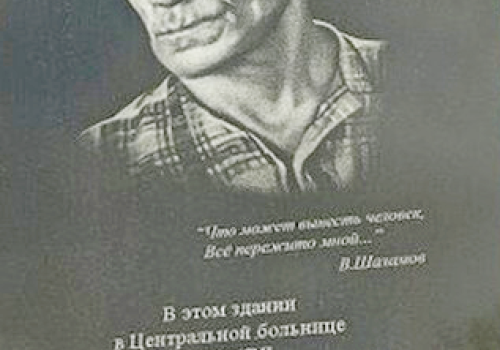 Комната Шаламова
