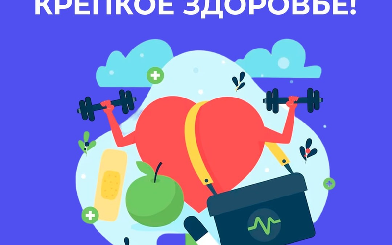 Неделя поддержания и укрепления иммунитета в 2026 году проводится с 23 февраля по 1 марта, она приурочена к Всемирному дню иммунитета 1 марта