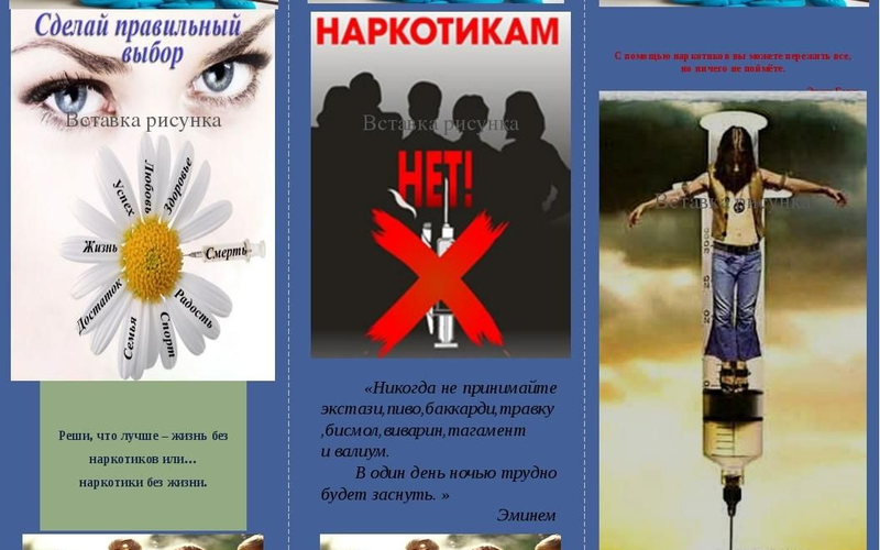 Спаси своё здоровье, спаси свою мечту